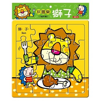 拼图乐：狮子 pdf epub mobi 电子书 下载