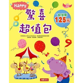 惊喜超值包 2 pdf epub mobi 电子书 下载