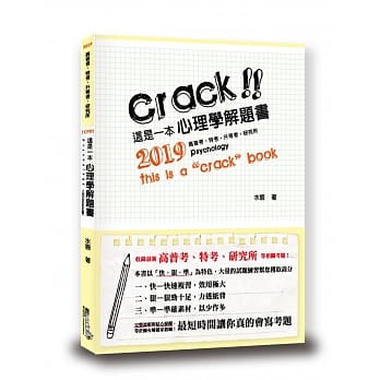 这是一本心理学解题书(2版) pdf epub mobi 电子书 下载