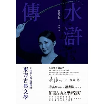 水浒传 pdf epub mobi 电子书 下载