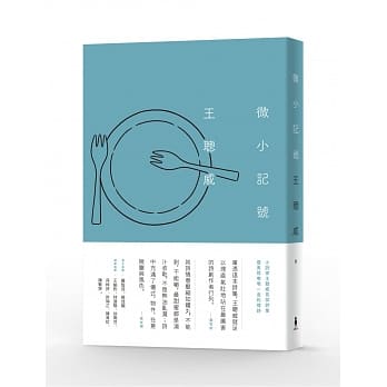 微小记号（限量签名版） pdf epub mobi 电子书 下载