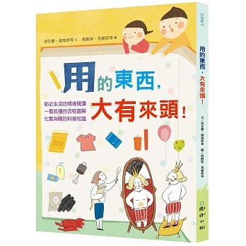 用的东西，大有来头！ pdf epub mobi 电子书 下载