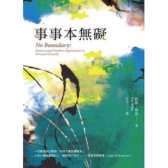 事事本无碍（三版） pdf epub mobi 电子书 下载
