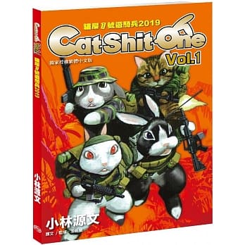 猫屎1号游骑兵2019 Cat Shit One VOL.1（A4大开本） pdf epub mobi 电子书 下载