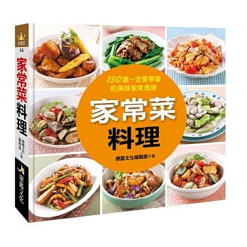家常菜料理 pdf epub mobi 电子书 下载