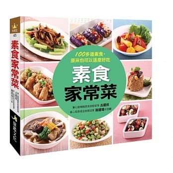 素食家常菜 pdf epub mobi 电子书 下载