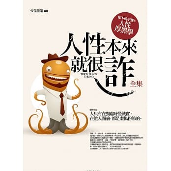 人性本来就很诈 全集 pdf epub mobi 电子书 下载