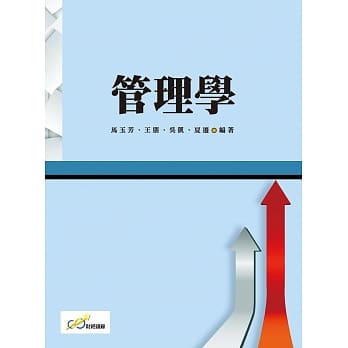 管理学 pdf epub mobi 电子书 下载