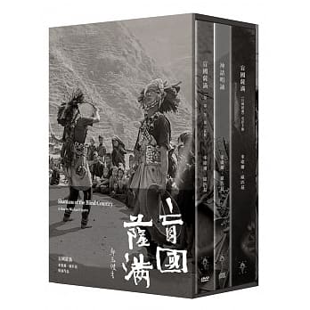 盲国萨满（DVD＋CD＋电影手册） pdf epub mobi 电子书 下载