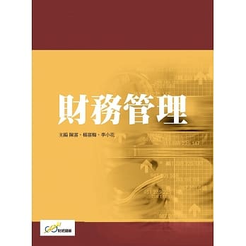 财务管理 pdf epub mobi 电子书 下载