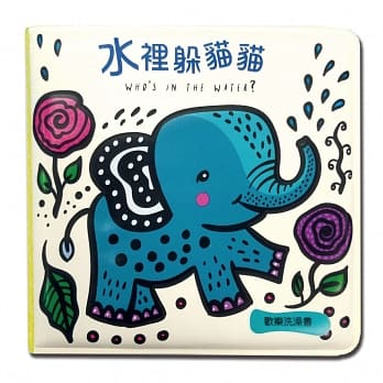 水里躲猫猫 pdf epub mobi 电子书 下载