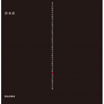巷弄诗集 pdf epub mobi 电子书 下载