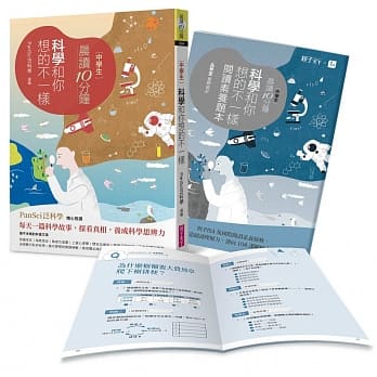 晨读10分钟：科学跟你想的不一样（附阅读素养题本） pdf epub mobi 下载