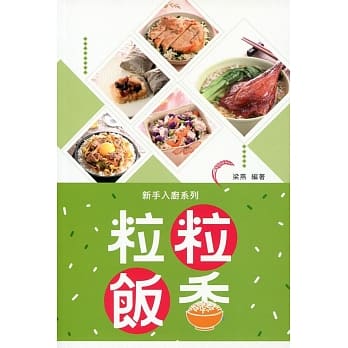 粒粒饭香（中英对照） pdf epub mobi 电子书 下载