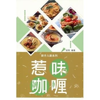 惹味咖喱（中英对照） pdf epub mobi 电子书 下载