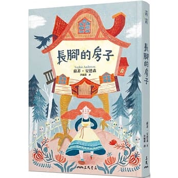 长脚的房子 pdf epub mobi 电子书 下载