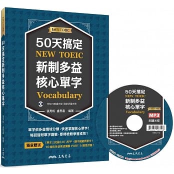 50天搞定新制多益核心单字(附评量夹册、MP3) pdf epub mobi 电子书 下载