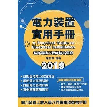 电力装置实用手册 2019 pdf epub mobi 电子书 下载