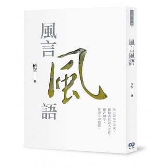 风言风语 pdf epub mobi 电子书 下载