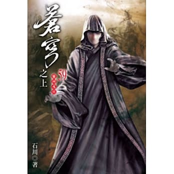 苍穹之上59 pdf epub mobi 电子书 下载