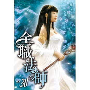 全职法师30 pdf epub mobi 电子书 下载
