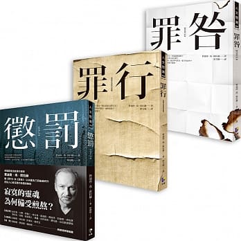 冯．席拉赫「罪行」三部曲：罪行、罪咎、惩罚 pdf epub mobi 电子书 下载