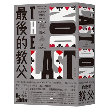 最后的教父 pdf epub mobi 电子书 下载