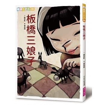 板桥三娘子 pdf epub mobi 电子书 下载