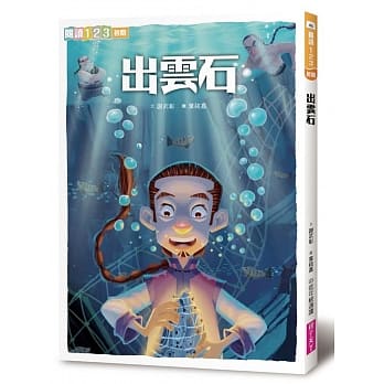 出云石 pdf epub mobi 电子书 下载