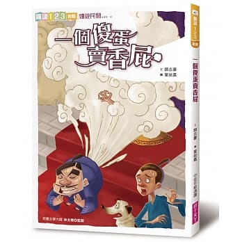 一个傻蛋卖香屁 pdf epub mobi 电子书 下载