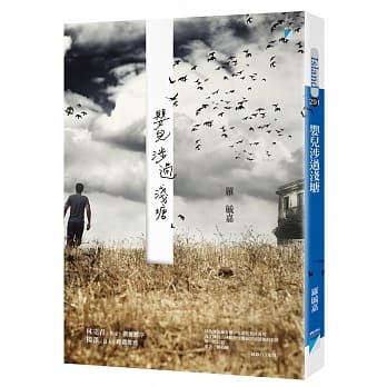 婴儿涉过浅塘 pdf epub mobi 电子书 下载