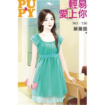 轻易爱上你 pdf epub mobi 电子书 下载