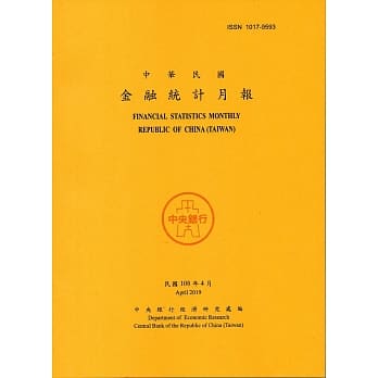 金融统计月报108/04 pdf epub mobi 电子书 下载
