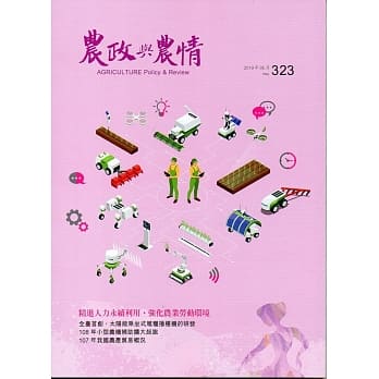 农政与农情323期-2019.05 pdf epub mobi 电子书 下载