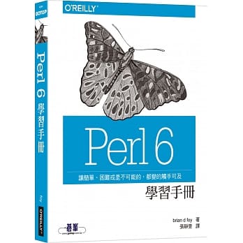 Perl 6 学习手册 pdf epub mobi 电子书 下载