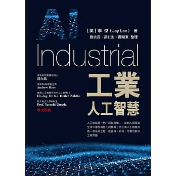 工业人工智慧 pdf epub mobi 电子书 下载
