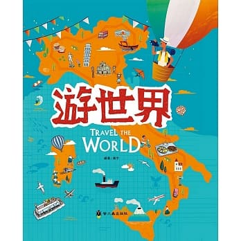 游世界（精装） pdf epub mobi 电子书 下载