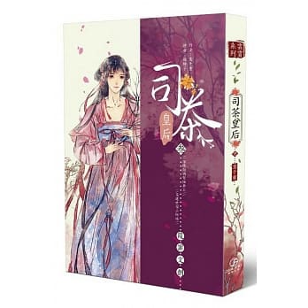 司茶皇后(3) pdf epub mobi 电子书 下载