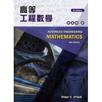 高等工程数学 8/e (SI Edition) pdf epub mobi 电子书 下载