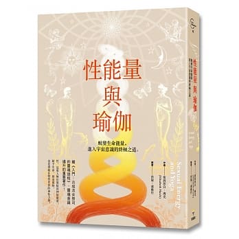 性能量与瑜伽 pdf epub mobi 电子书 下载