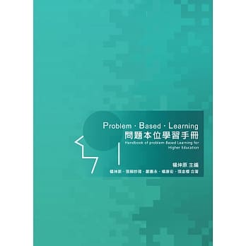 Problem Based Learning问题本位学习手册（2版） pdf epub mobi 电子书 下载