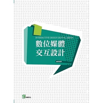 数位媒体交互设计 pdf epub mobi 电子书 下载
