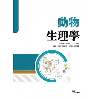 动物生理学 pdf epub mobi 下载
