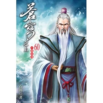 苍穹之上60 pdf epub mobi 电子书 下载