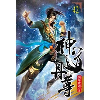 神道丹尊42 pdf epub mobi 电子书 下载