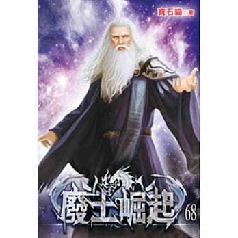 废土崛起68 pdf epub mobi 电子书 下载