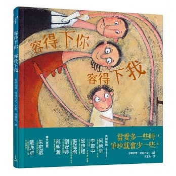 容得下你 容得下我 pdf epub mobi 电子书 下载