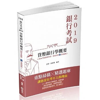 货币银行学概要(银行考试 适用) pdf epub mobi 电子书 下载