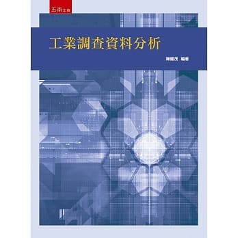工业调查资料分析 pdf epub mobi 电子书 下载