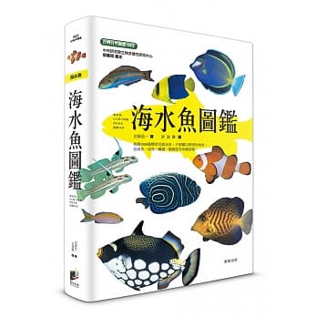 海水鱼图鑑 pdf epub mobi 电子书 下载